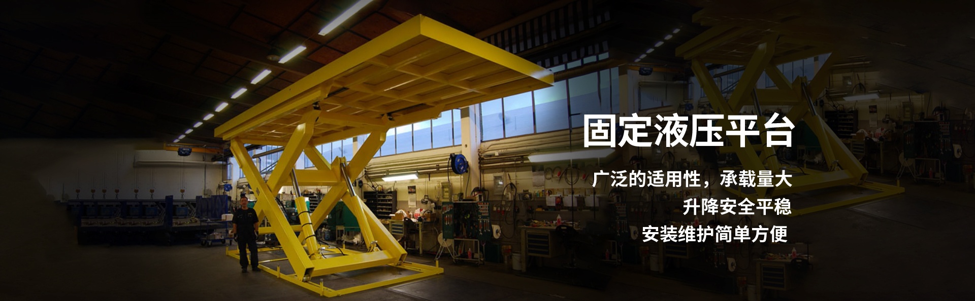 幸福路街道液压升降平台厂家