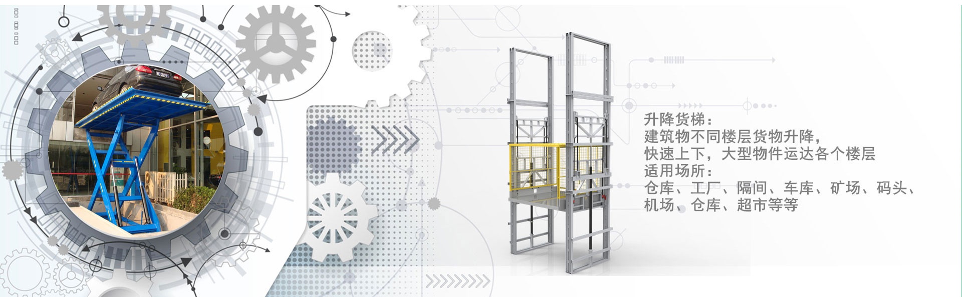 幸福路街道货梯厂家