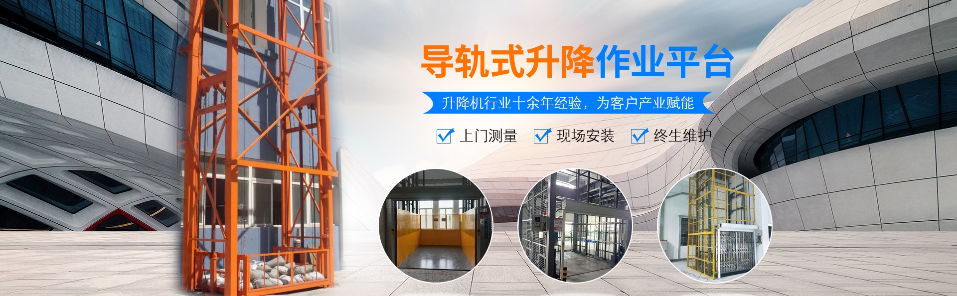 幸福路街道升降货梯厂家