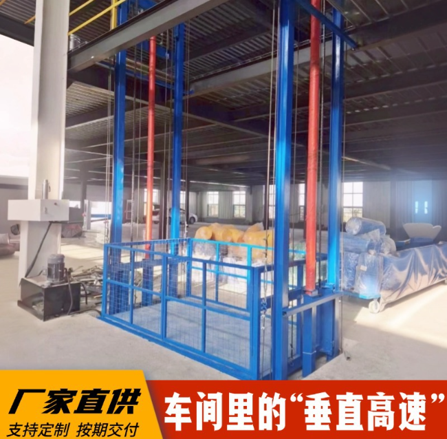 幸福路街道4吨二层升降货梯安装