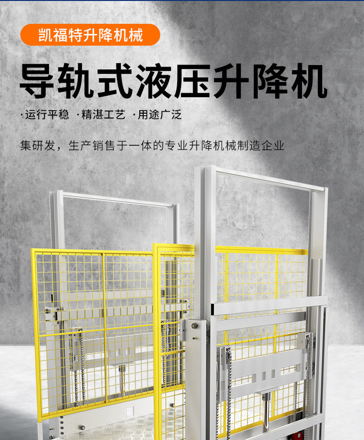 幸福路街道液压货梯厂家一站式服务内容